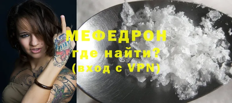 цена   Кольчугино  Мефедрон 4 MMC 